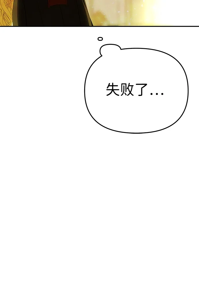 《一个丈夫就够了》[第63话] 阿勒诺特的责任 第96页