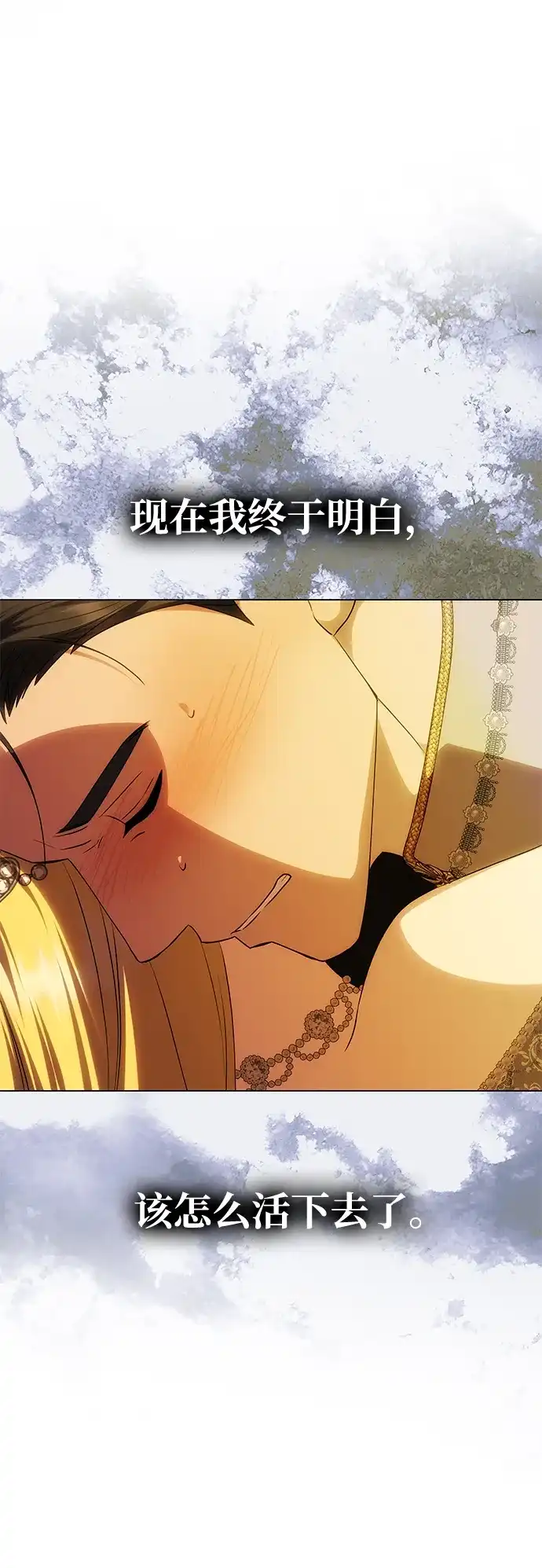 《一个丈夫就够了》[第63话] 阿勒诺特的责任 第55页