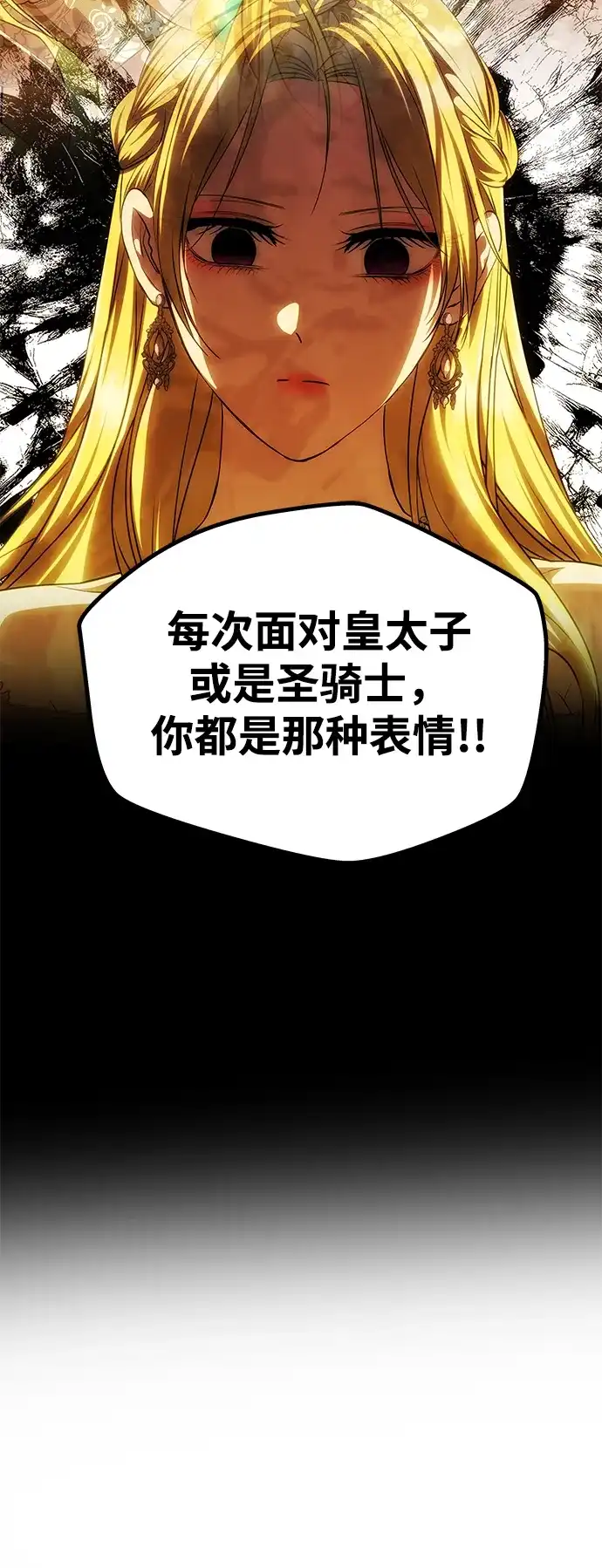 《一个丈夫就够了》[第63话] 阿勒诺特的责任 第27页