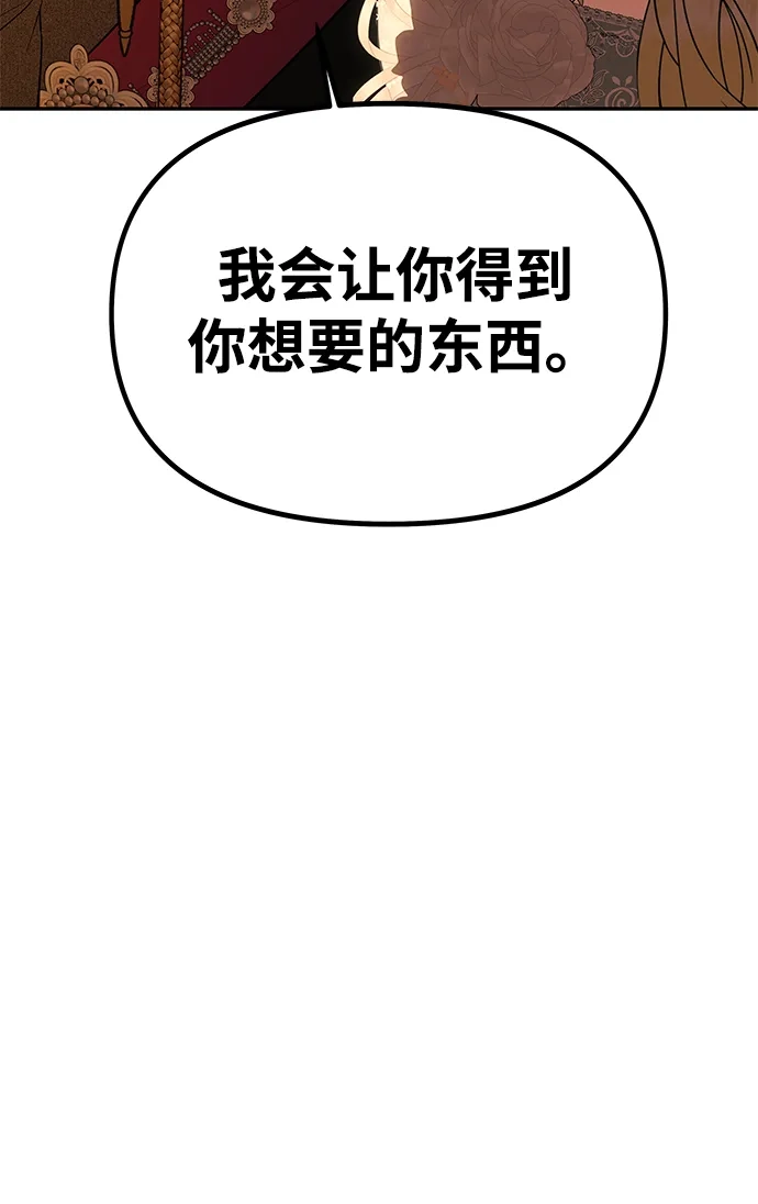 《一个丈夫就够了》[第63话] 阿勒诺特的责任 第12页