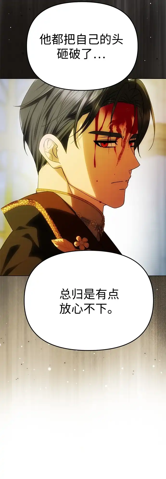 《一个丈夫就够了》[第64话] 无法预测 第35页