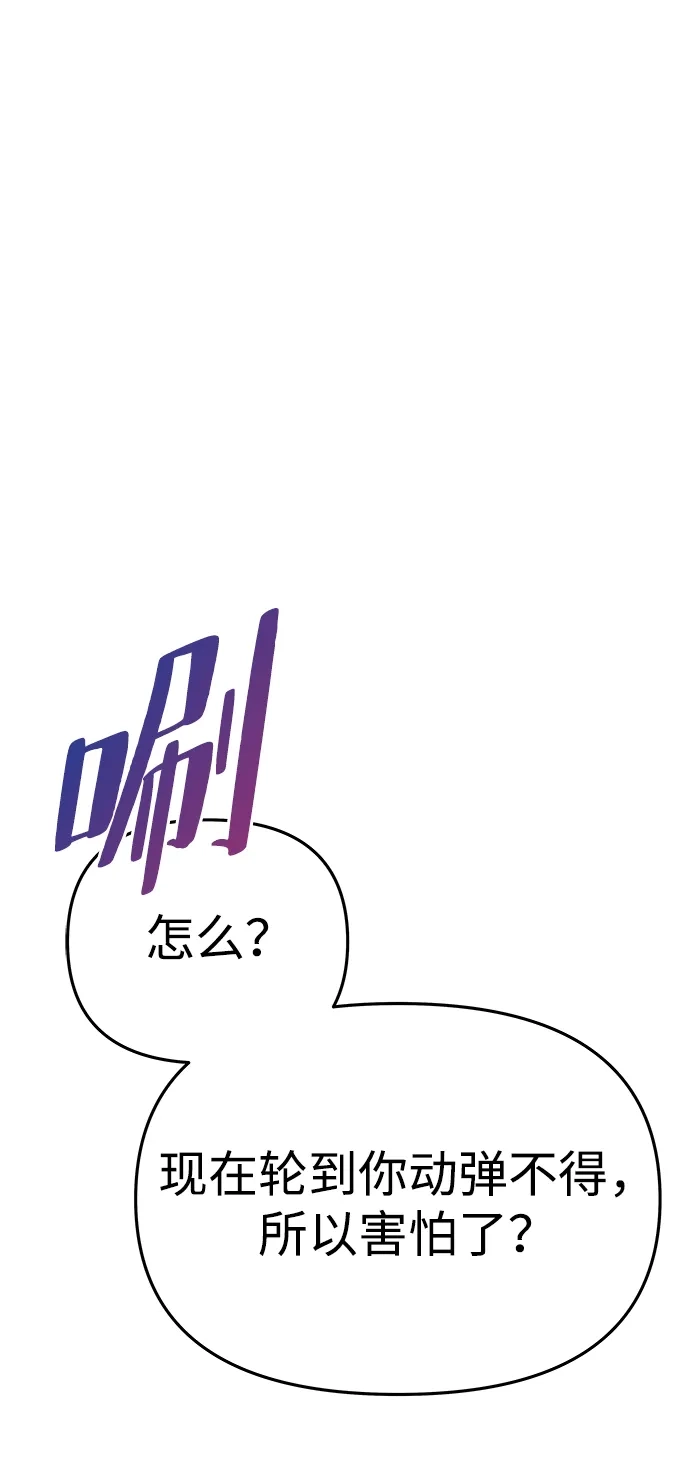 《一个丈夫就够了》[第64话] 无法预测 第59页