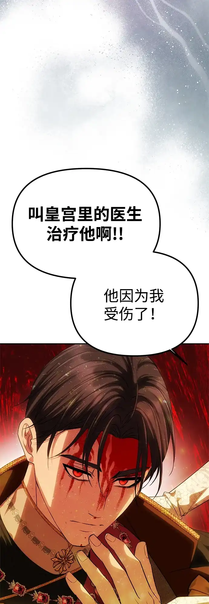 《一个丈夫就够了》[第64话] 无法预测 第4页