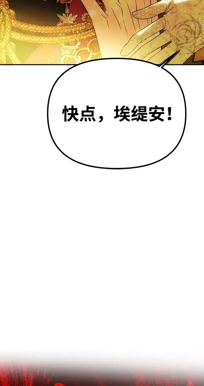 《一个丈夫就够了》[第64话] 无法预测 第5页