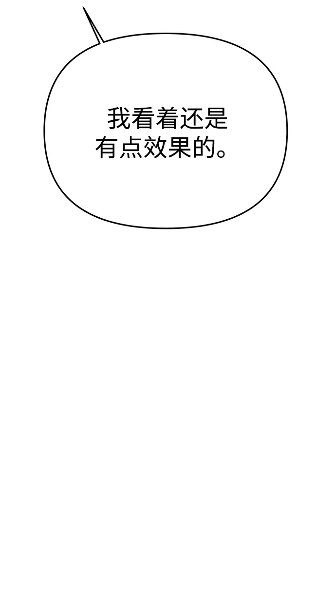 《一个丈夫就够了》[第64话] 无法预测 第61页