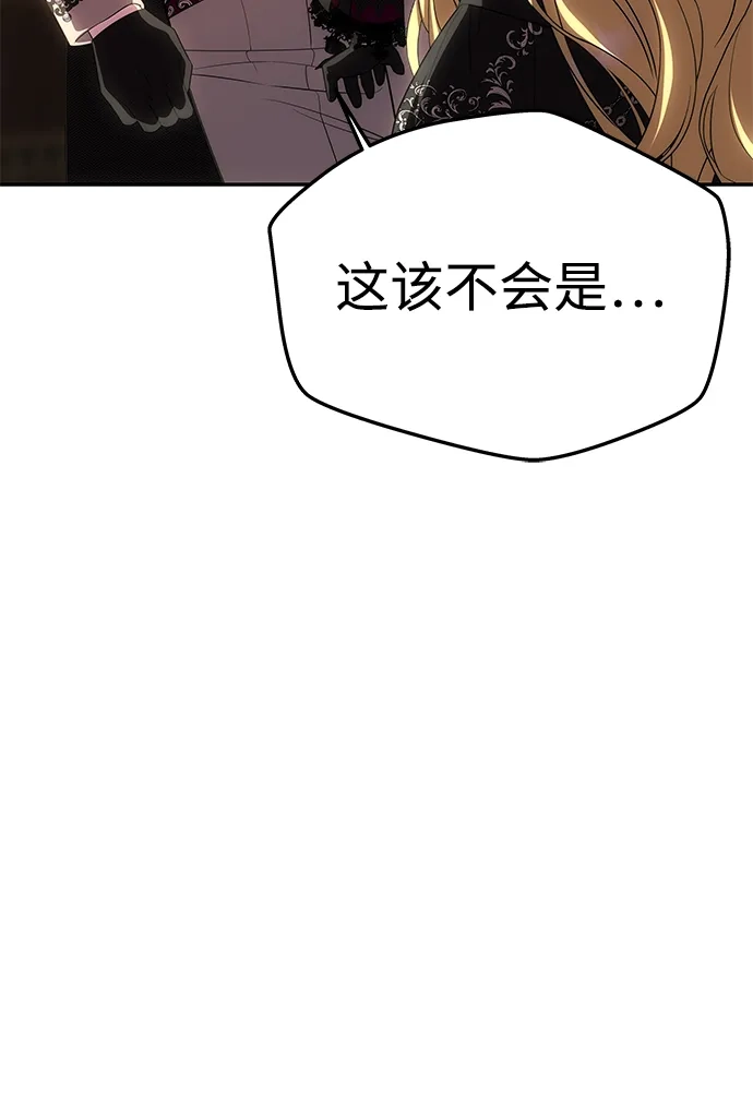 《一个丈夫就够了》[第64话] 无法预测 第53页