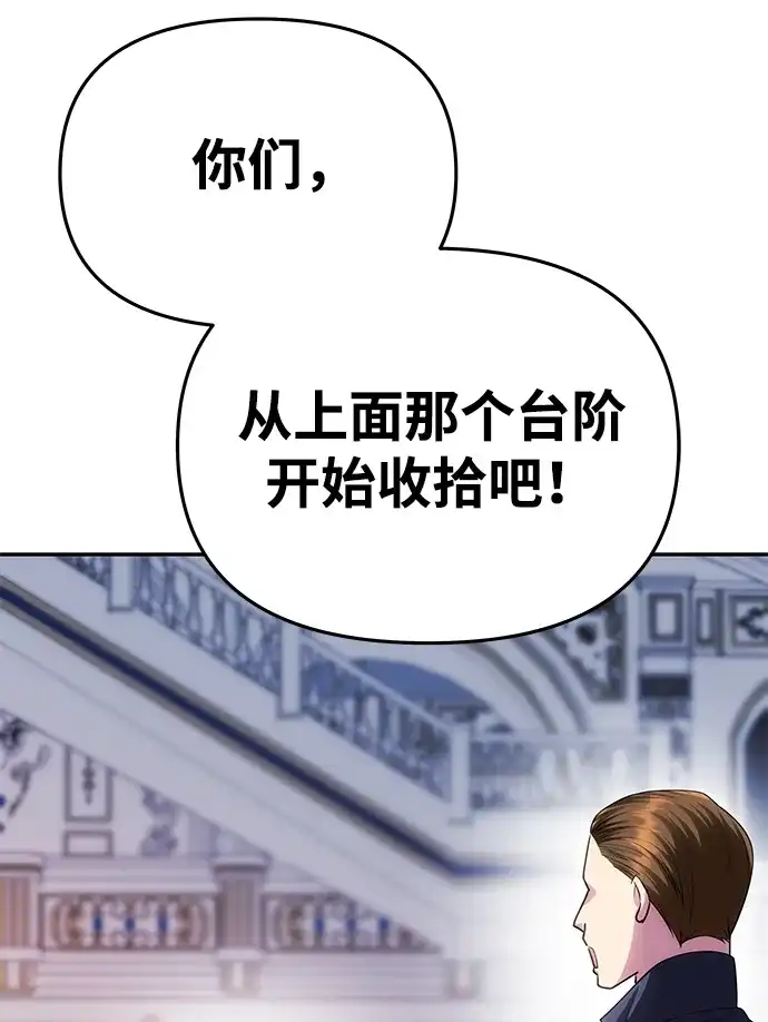 《一个丈夫就够了》[第64话] 无法预测 第15页