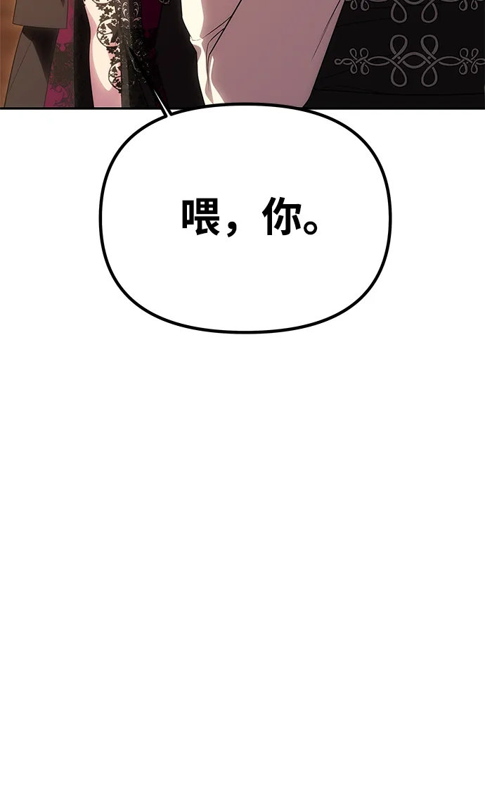 《一个丈夫就够了》[第64话] 无法预测 第39页