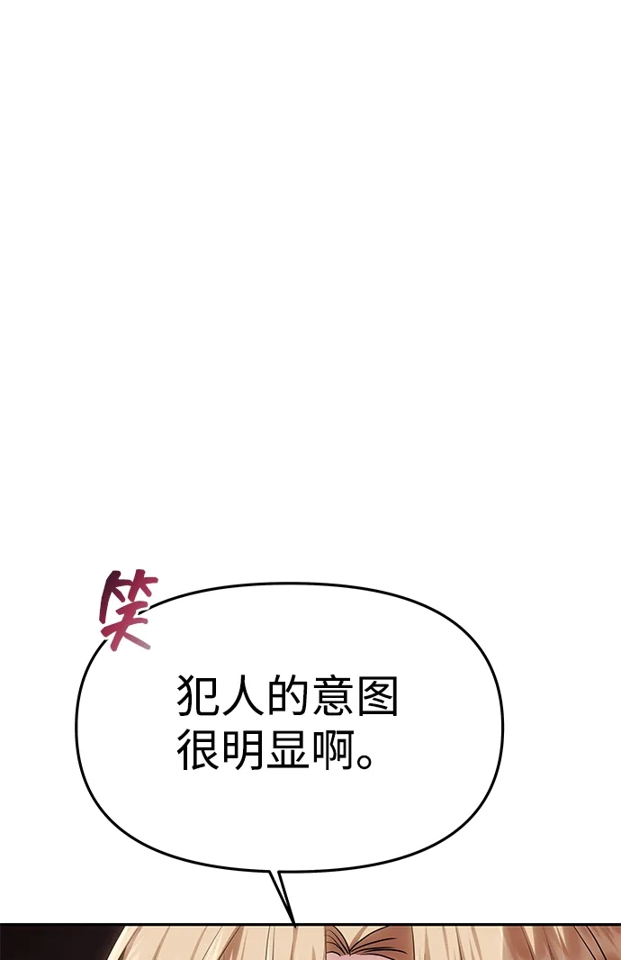 《一个丈夫就够了》[第64话] 无法预测 第27页