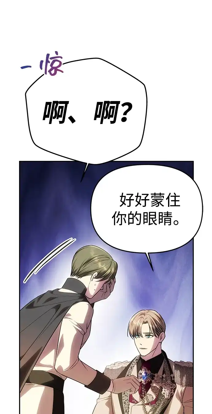《一个丈夫就够了》[第64话] 无法预测 第40页