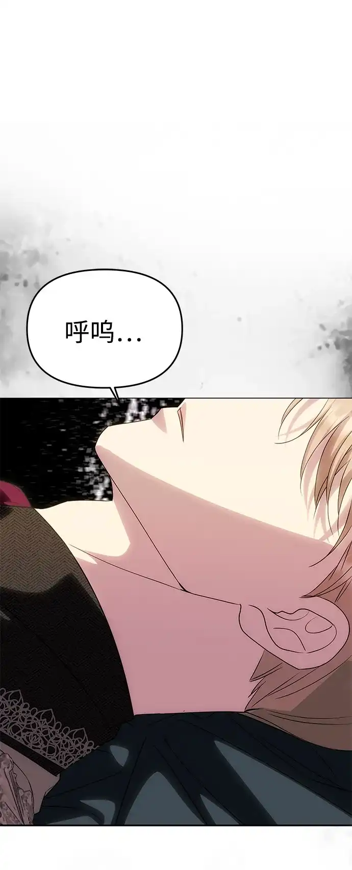 《一个丈夫就够了》[第64话] 无法预测 第79页
