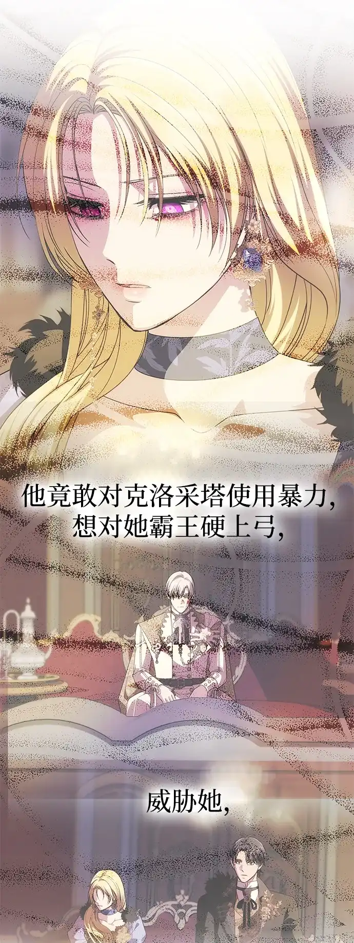 《一个丈夫就够了》[第64话] 无法预测 第83页