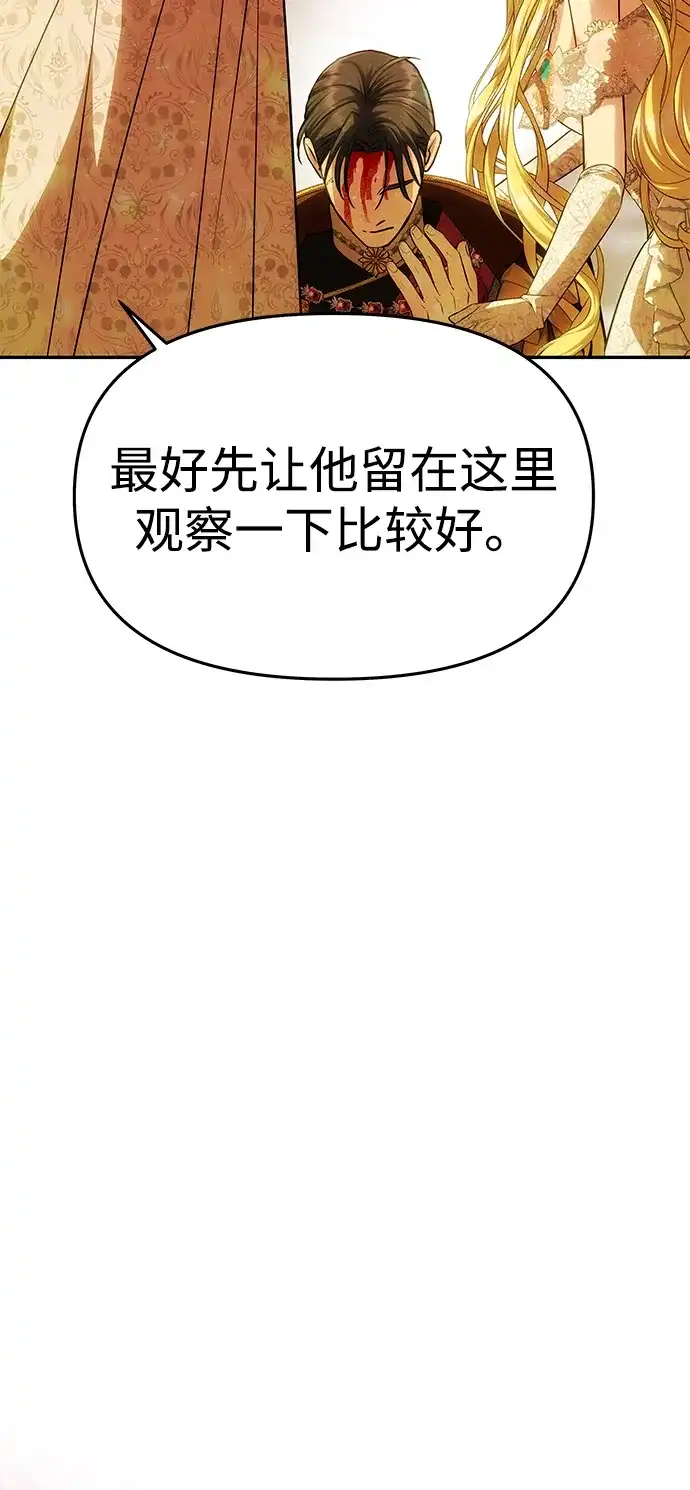 《一个丈夫就够了》[第64话] 无法预测 第9页
