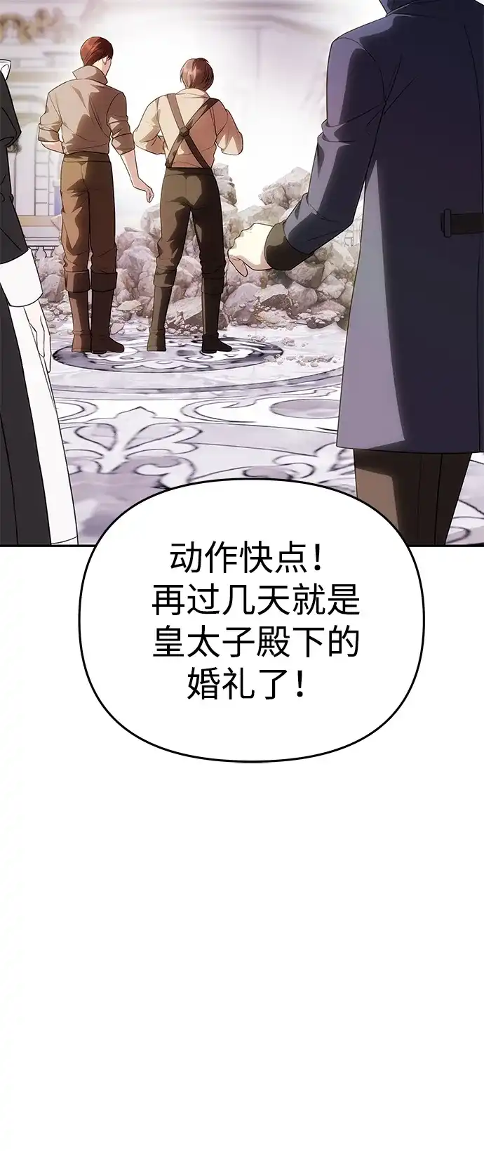 《一个丈夫就够了》[第64话] 无法预测 第16页