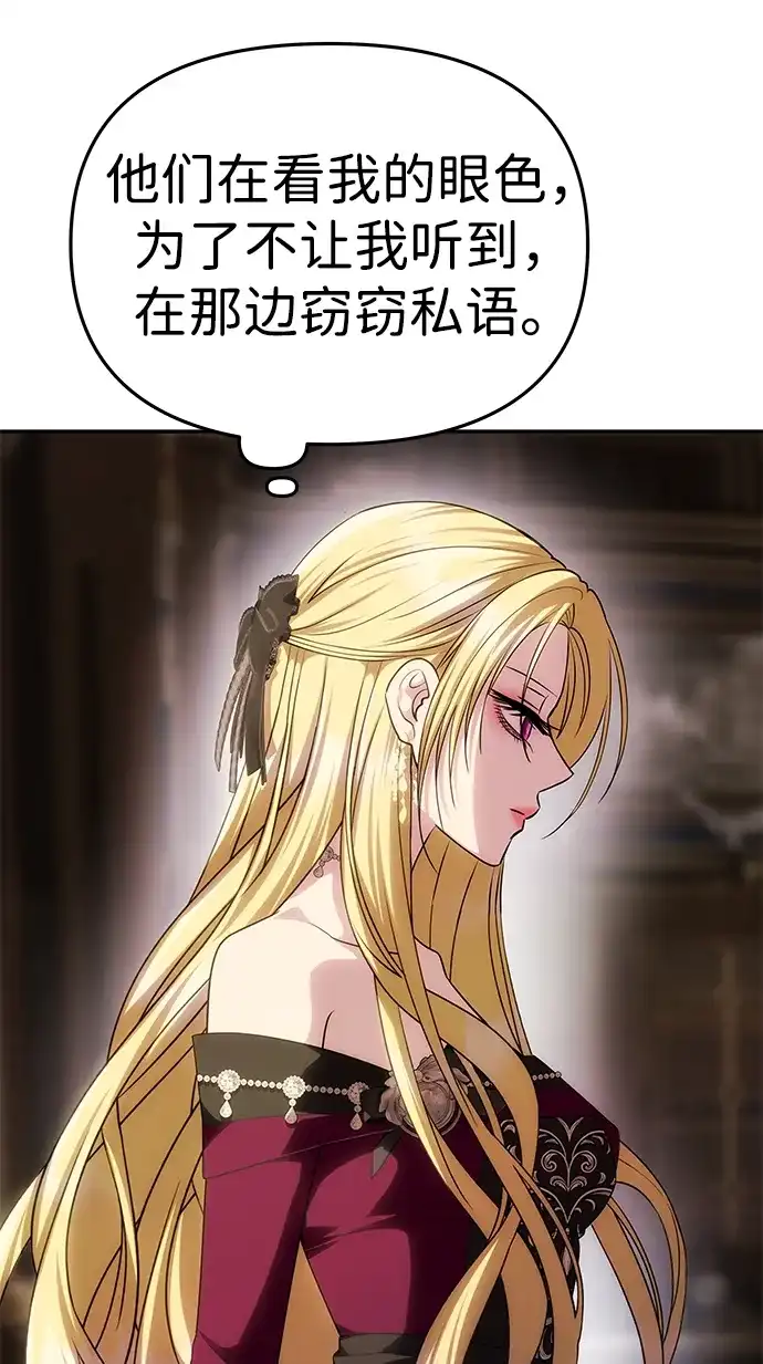 《一个丈夫就够了》[第64话] 无法预测 第34页
