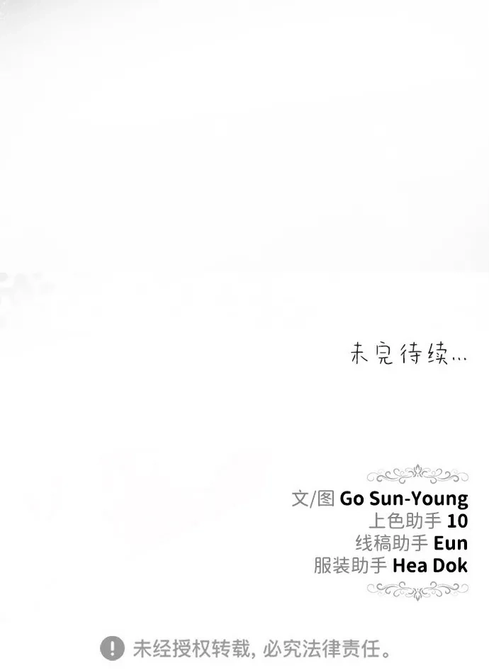 《一个丈夫就够了》[第64话] 无法预测 第102页