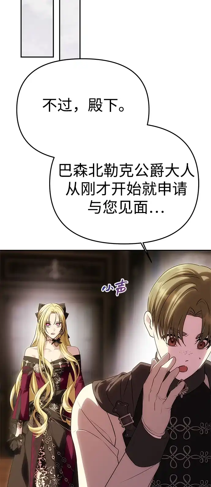 《一个丈夫就够了》[第64话] 无法预测 第38页