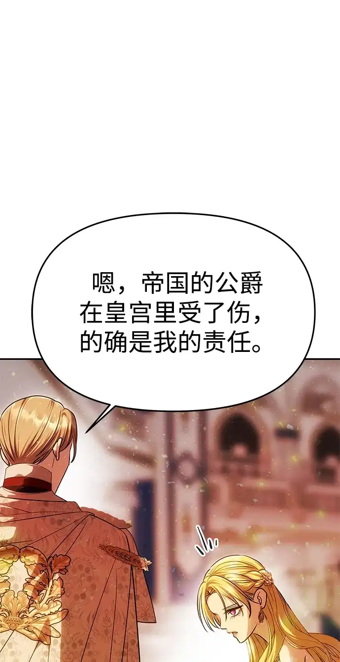 《一个丈夫就够了》[第64话] 无法预测 第8页