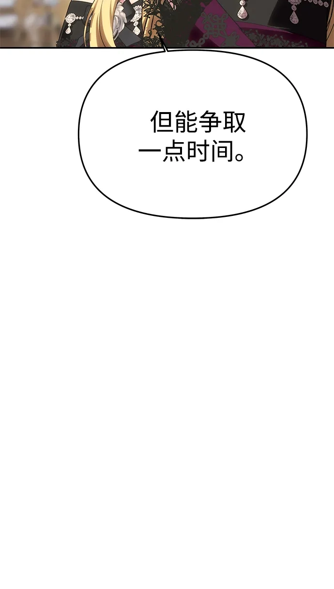 《一个丈夫就够了》[第64话] 无法预测 第93页