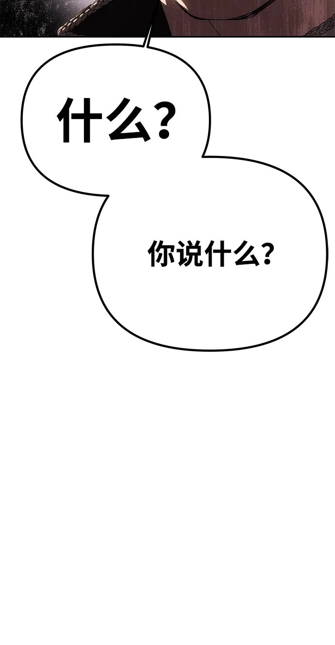 《一个丈夫就够了》[第64话] 无法预测 第95页