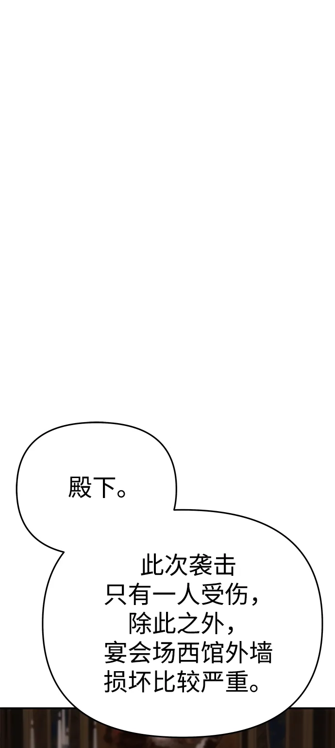 《一个丈夫就够了》[第64话] 无法预测 第22页