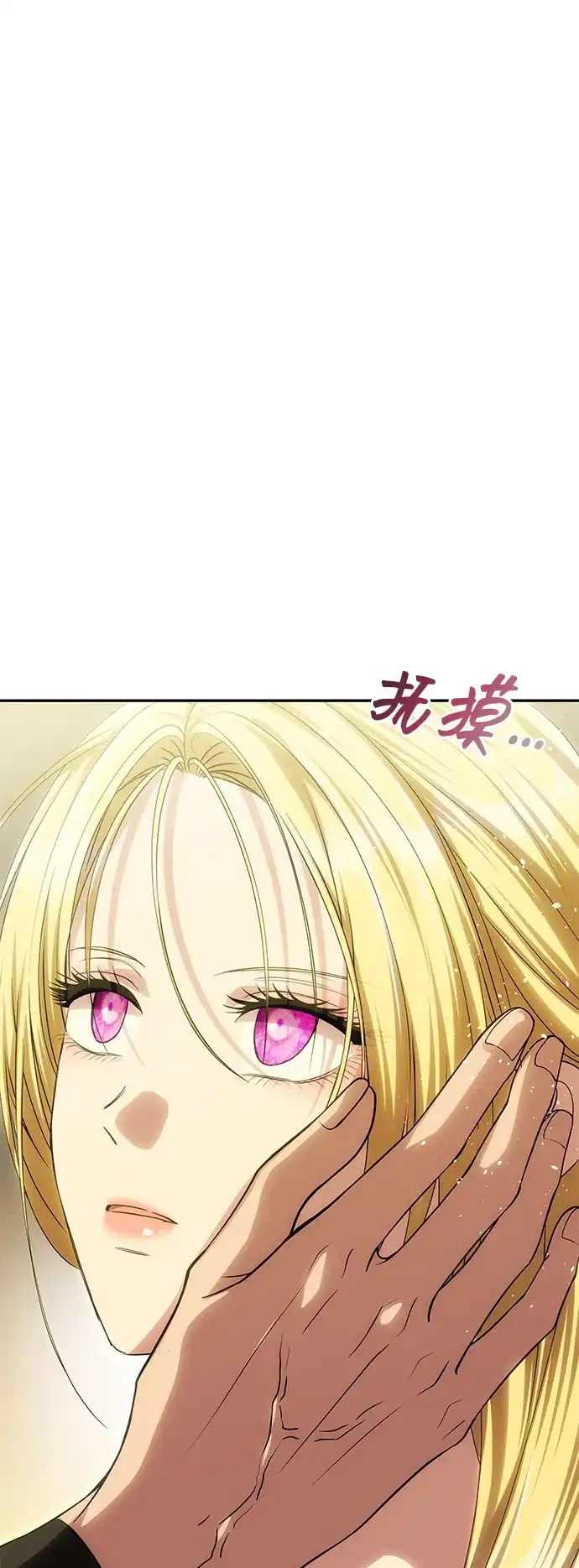 《一个丈夫就够了》[第66话] 刺 第68页