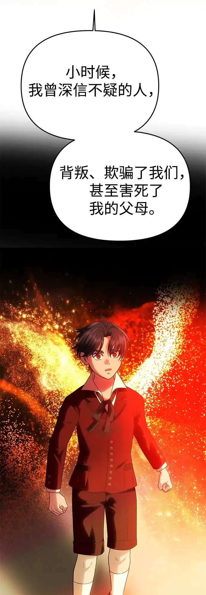 《一个丈夫就够了》[第66话] 刺 第39页