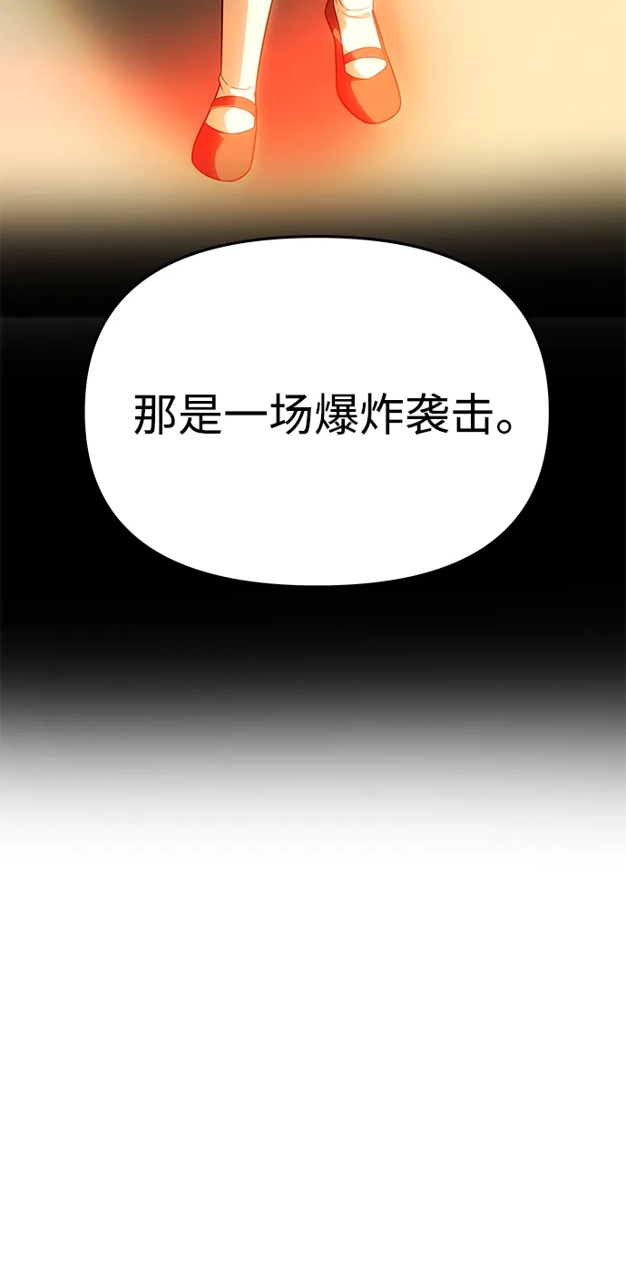 《一个丈夫就够了》[第66话] 刺 第40页