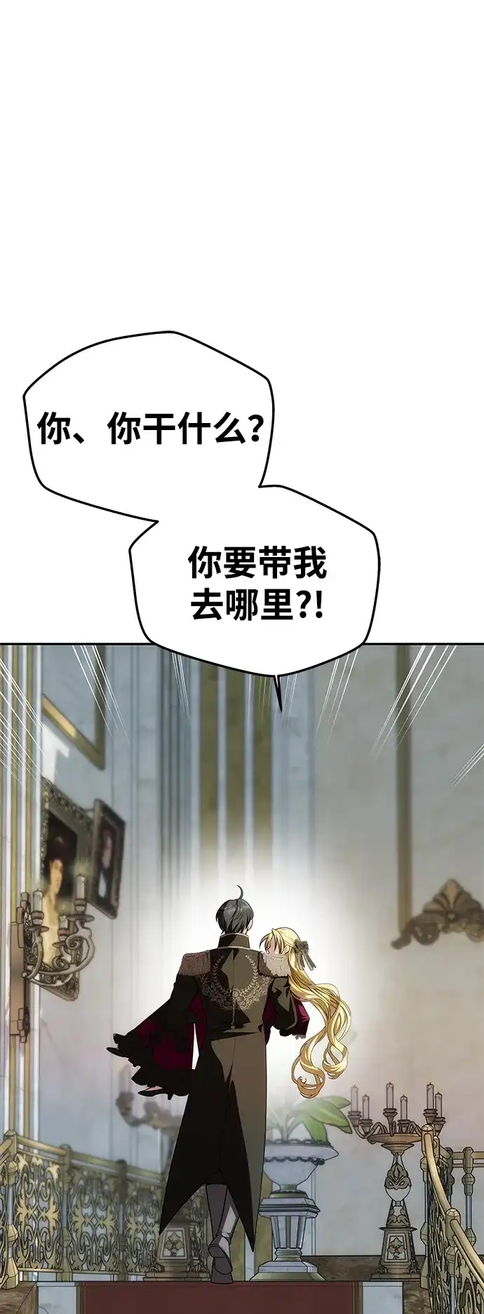 《一个丈夫就够了》[第66话] 刺 第30页