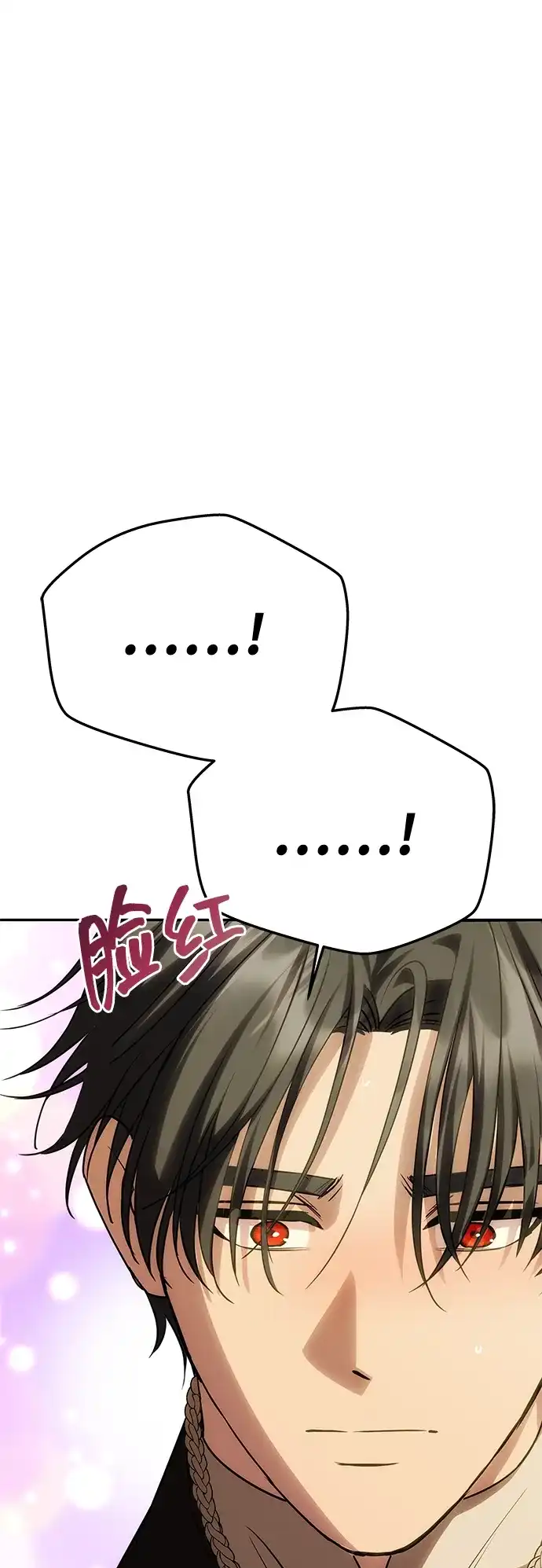 《一个丈夫就够了》[第67话] 心之所向 第18页