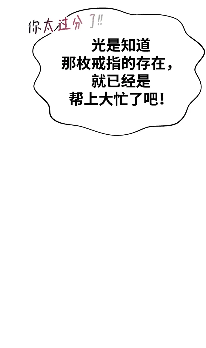 《一个丈夫就够了》[第67话] 心之所向 第25页