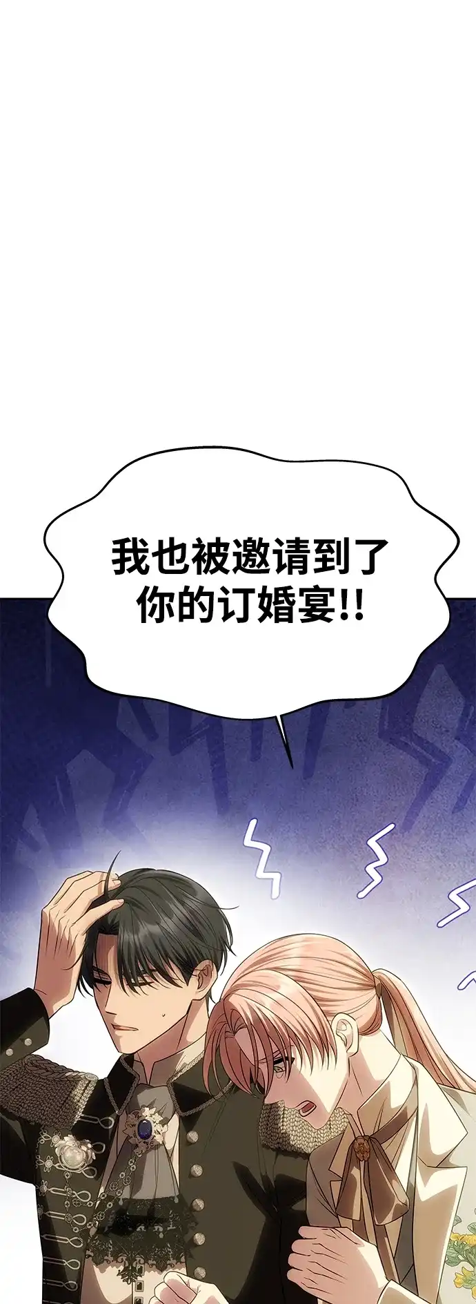 《一个丈夫就够了》[第67话] 心之所向 第10页