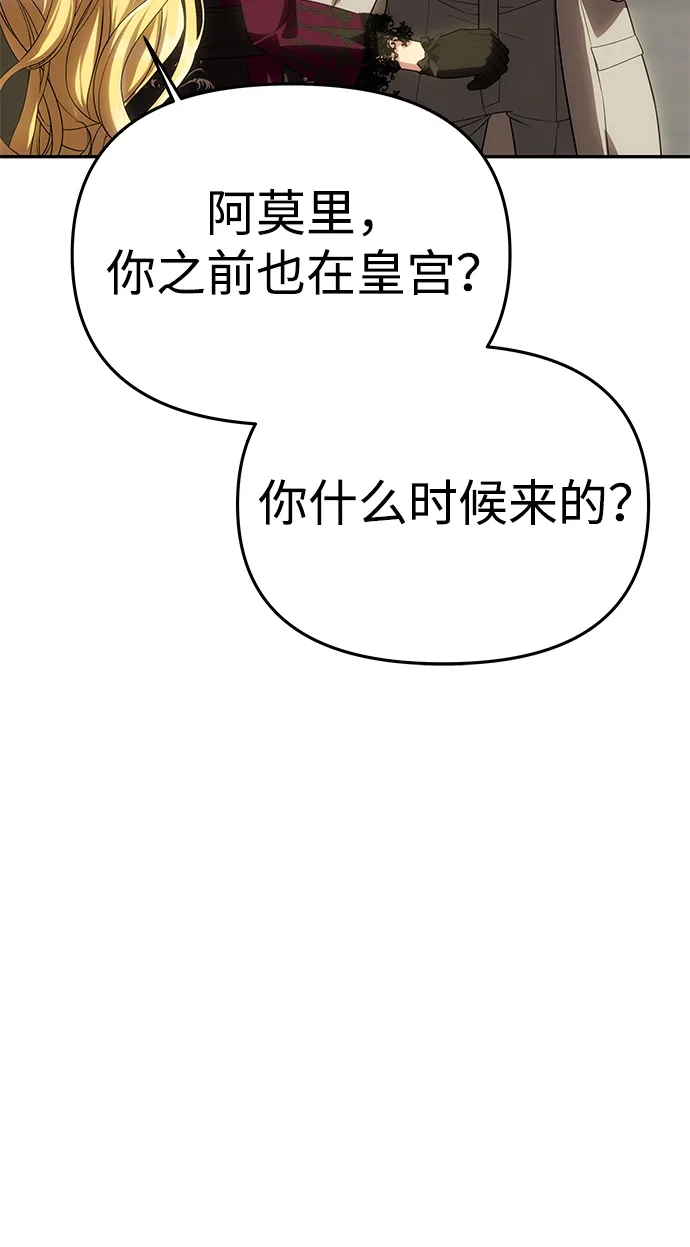 《一个丈夫就够了》[第67话] 心之所向 第9页