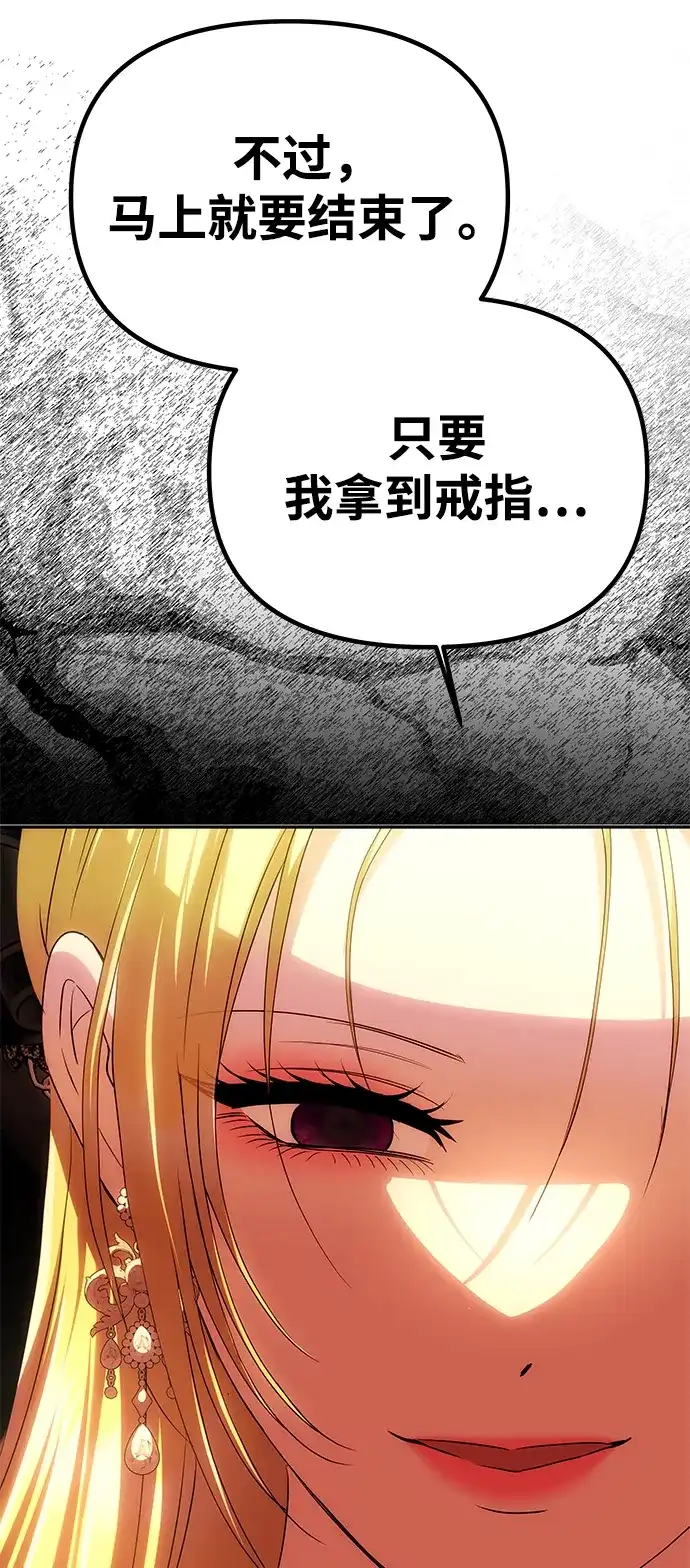 《一个丈夫就够了》[第67话] 心之所向 第51页