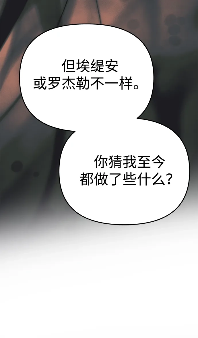 《一个丈夫就够了》[第67话] 心之所向 第42页