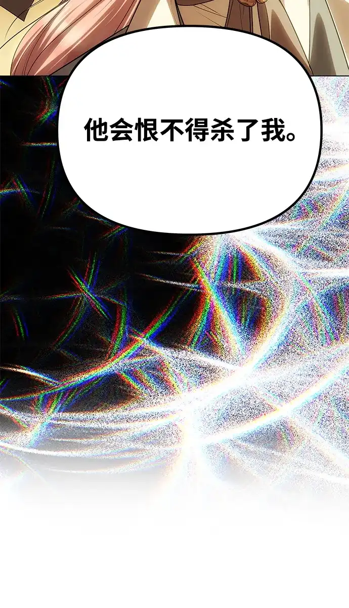 《一个丈夫就够了》[第67话] 心之所向 第47页