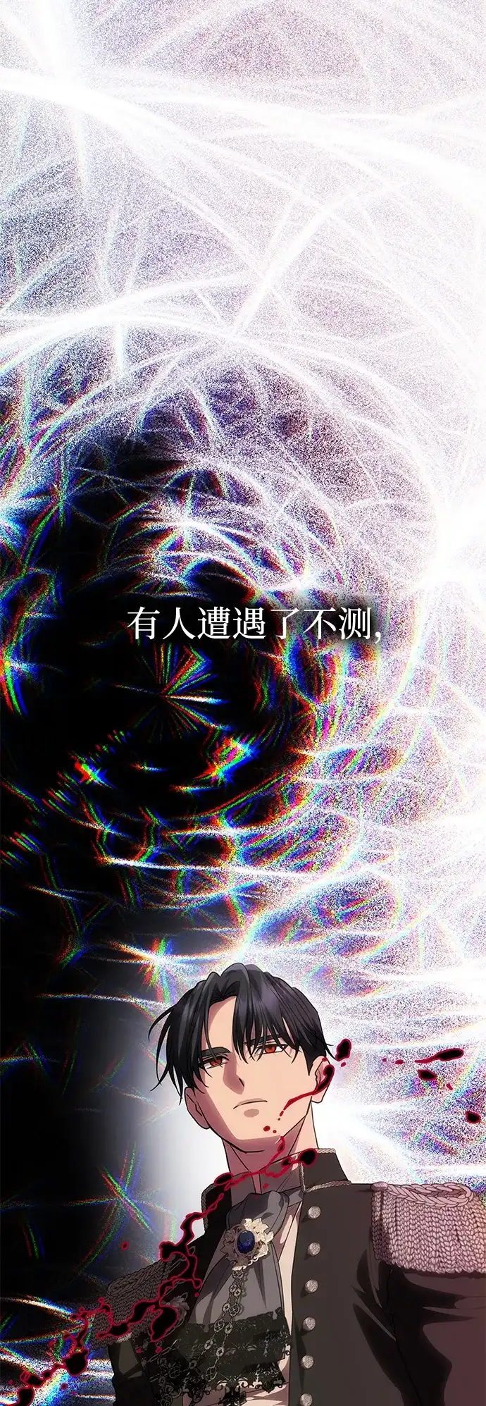 《一个丈夫就够了》[第67话] 心之所向 第99页