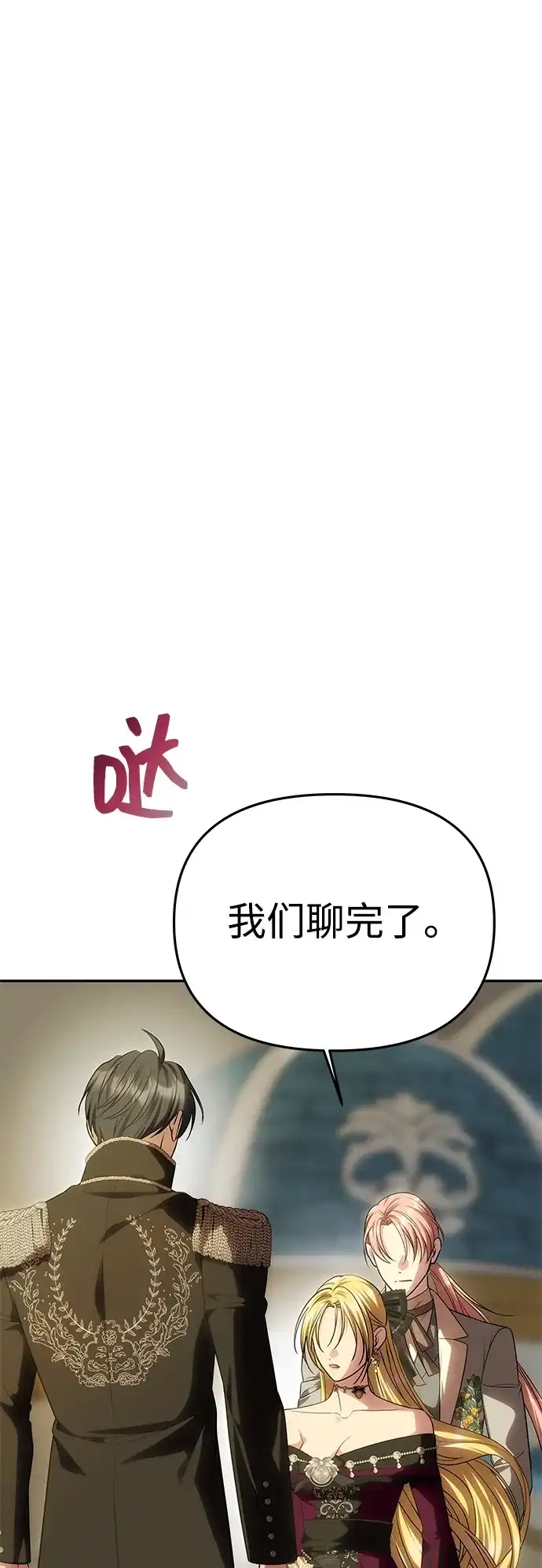 《一个丈夫就够了》[第67话] 心之所向 第53页