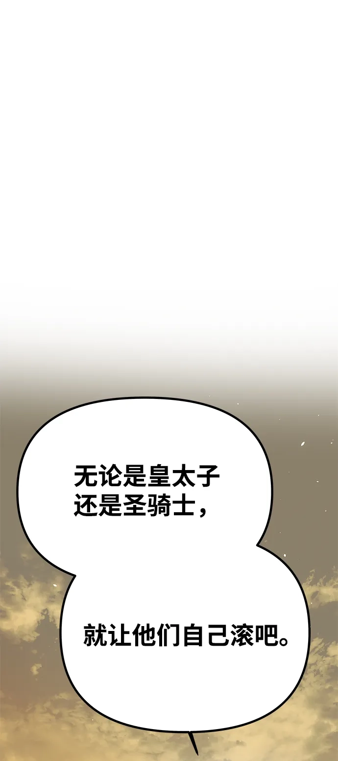 《一个丈夫就够了》[第67话] 心之所向 第66页