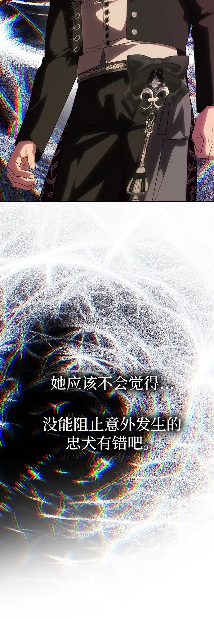 《一个丈夫就够了》[第67话] 心之所向 第100页