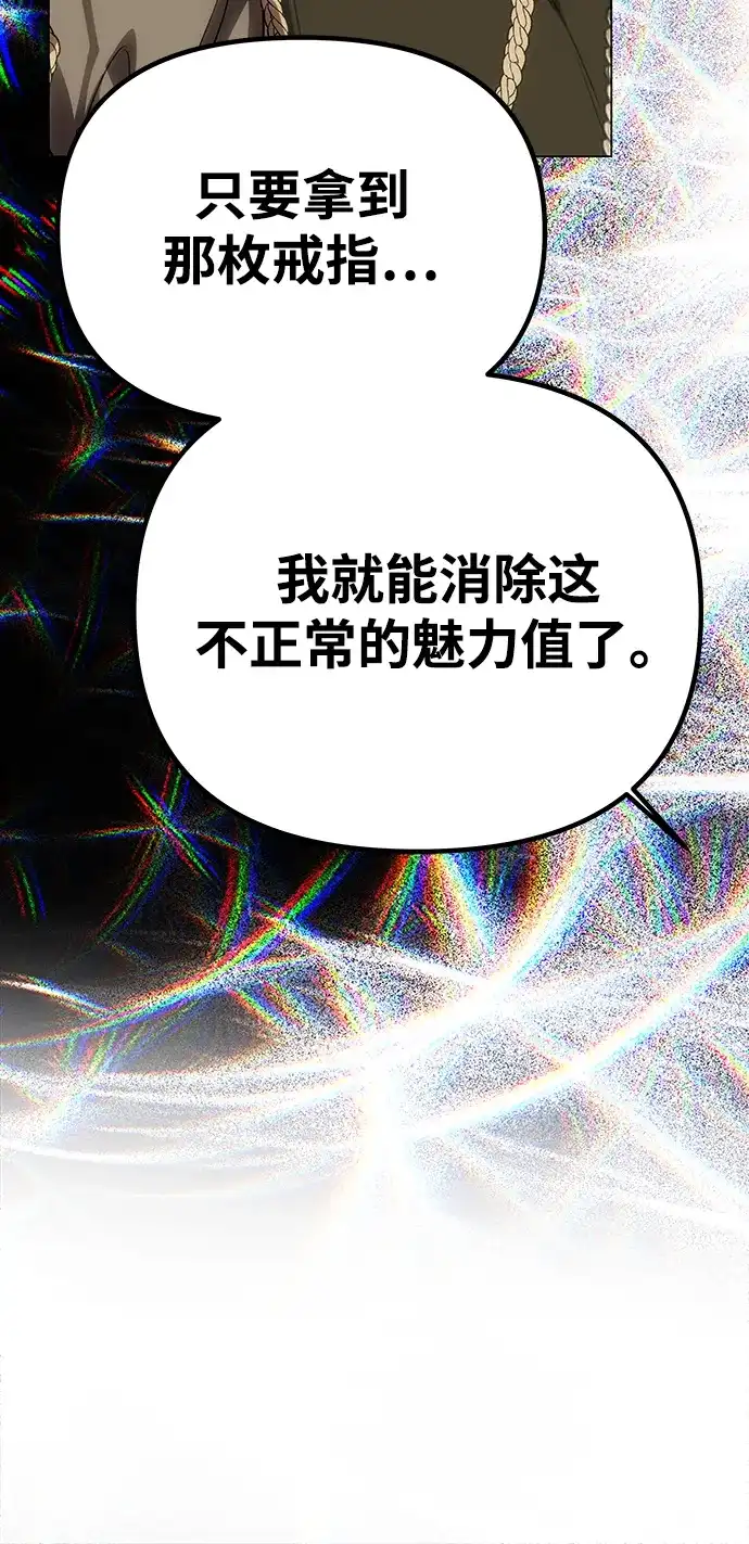 《一个丈夫就够了》[第67话] 心之所向 第60页