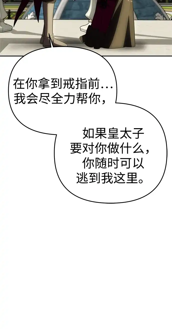 《一个丈夫就够了》[第67话] 心之所向 第70页