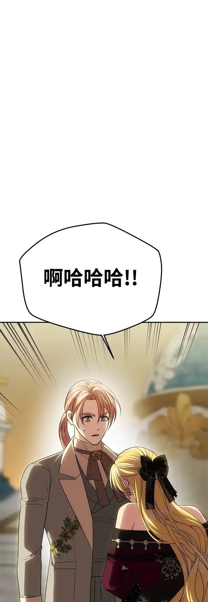 《一个丈夫就够了》[第67话] 心之所向 第38页