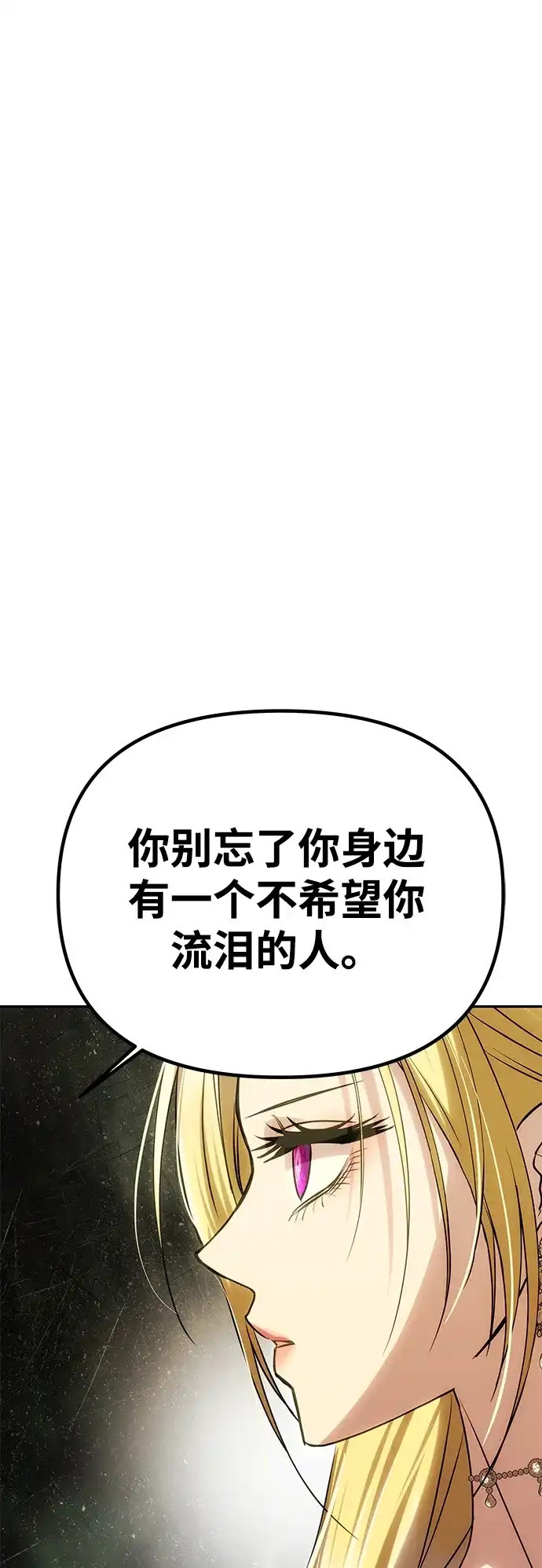 《一个丈夫就够了》[第67话] 心之所向 第71页