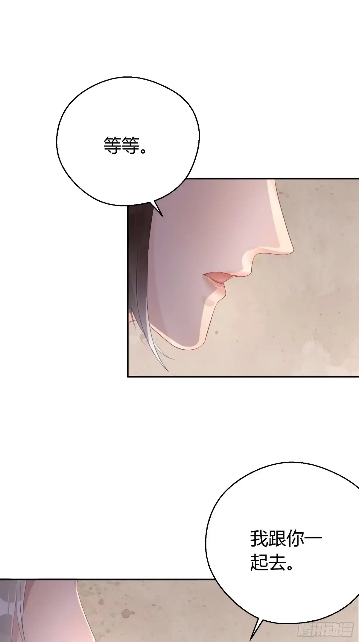 《熠华录》第七话 陷阱 第36页