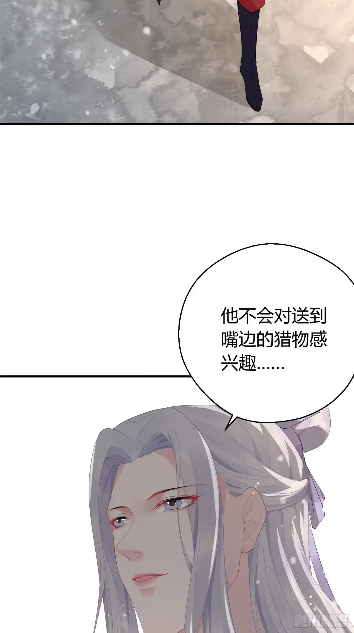 《熠华录》第七话 陷阱 第50页