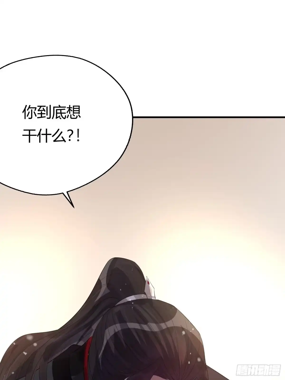 《熠华录》第七话 陷阱 第58页