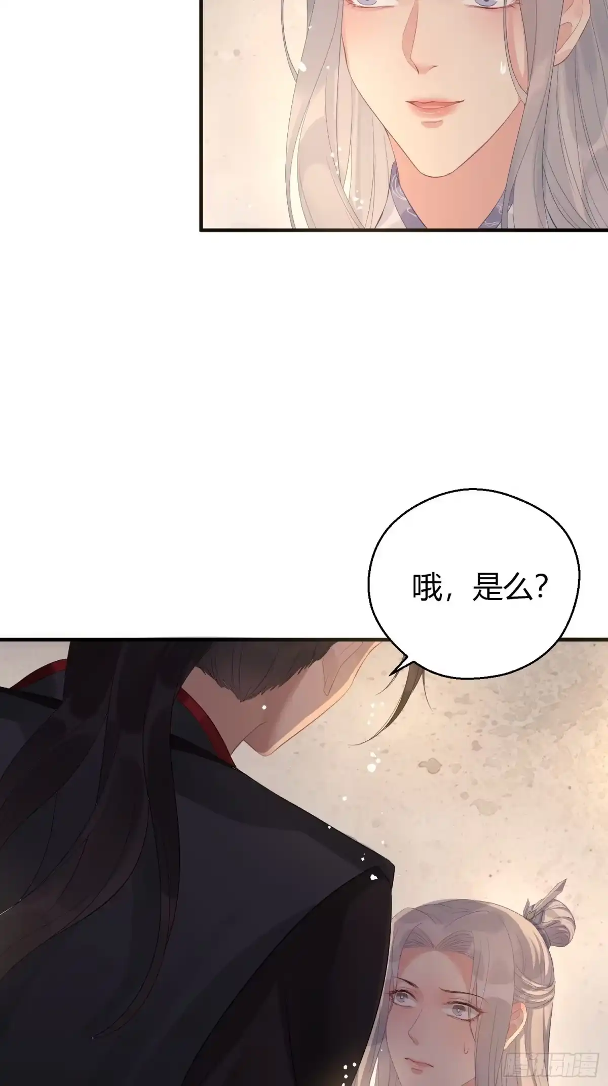 《熠华录》第七话 陷阱 第7页