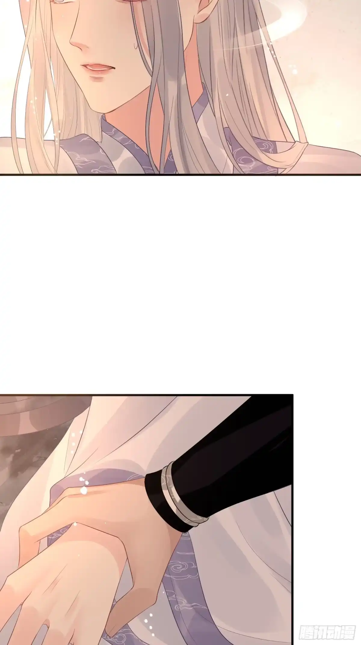 《熠华录》第七话 陷阱 第11页