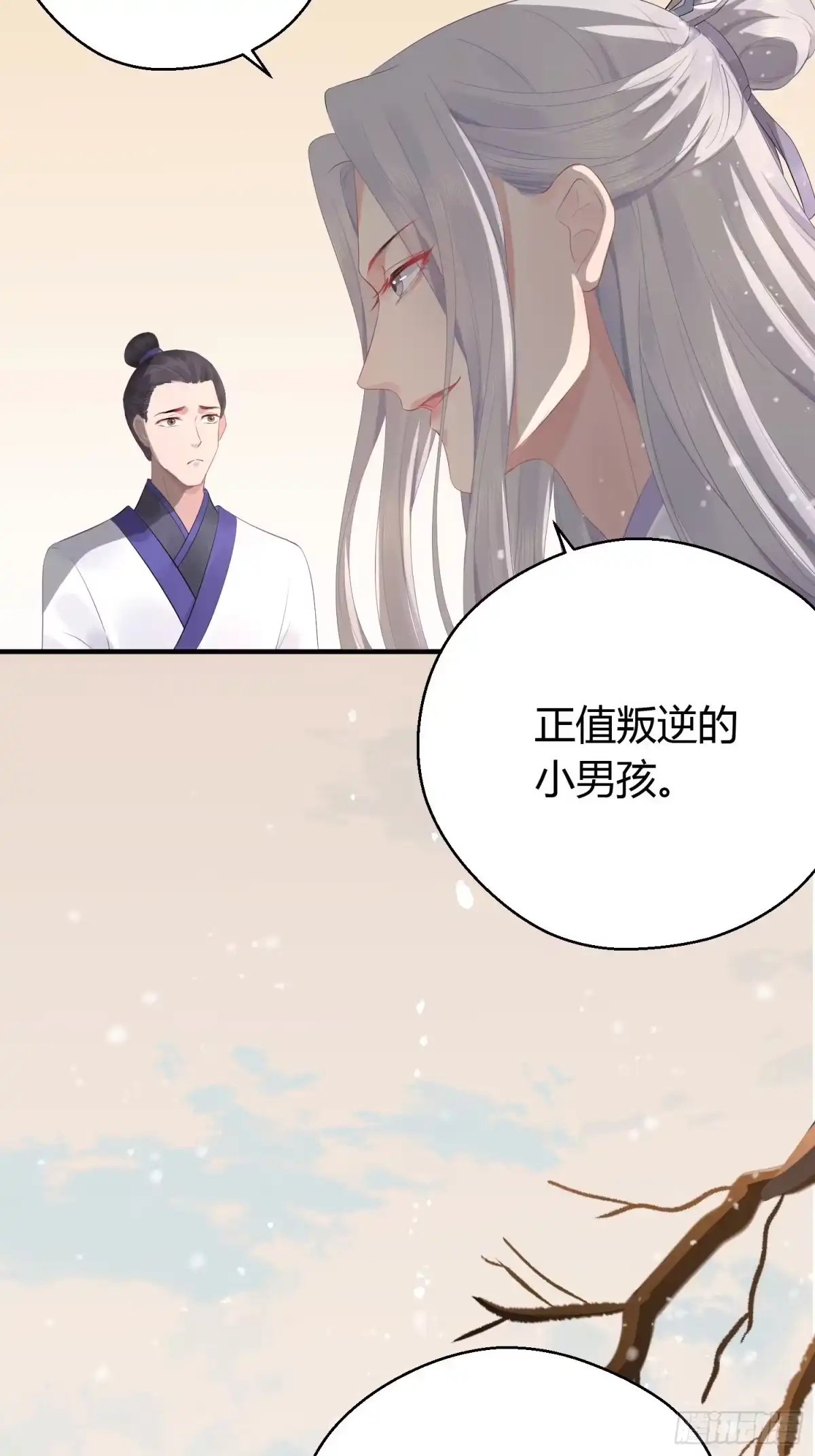 《熠华录》第七话 陷阱 第48页